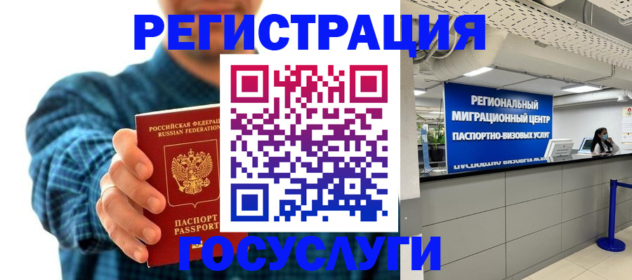 прописка от собственника в Котово