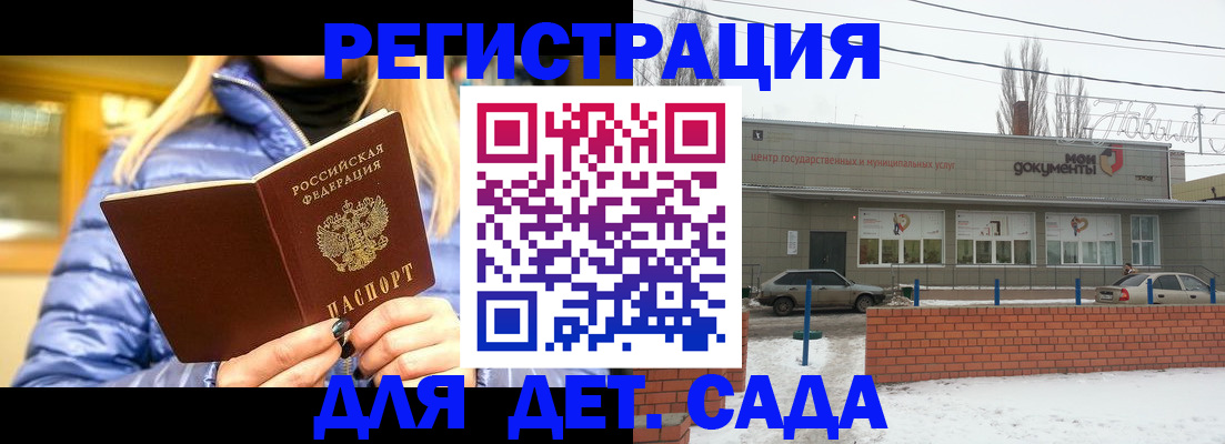 прописка для работы в Котово